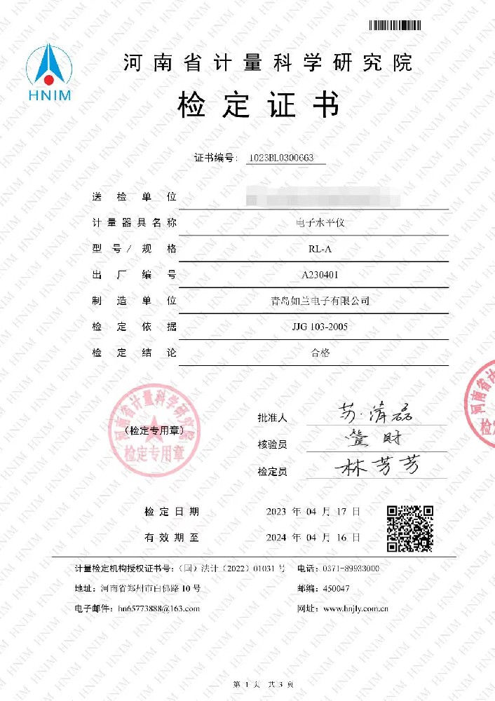 產(chǎn)品鑒定證書(shū)
