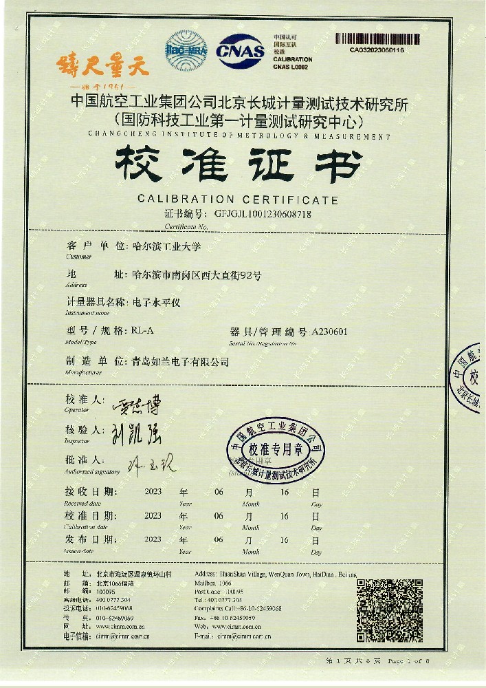 產(chǎn)品鑒定證書(shū)