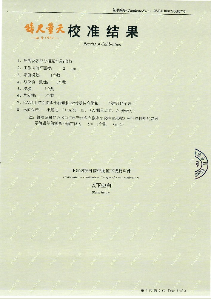 產(chǎn)品鑒定證書(shū)